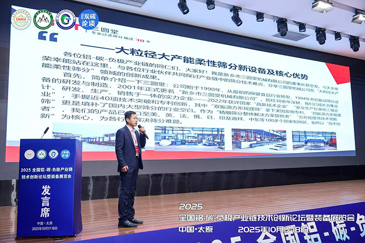 三圓堂機械董事長發(fā)言