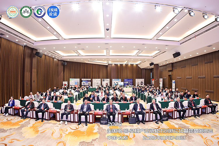 ?。玻埃玻等珖X－碳－負極產(chǎn)業(yè)鏈技術創(chuàng)新論壇暨裝備展覽會編輯